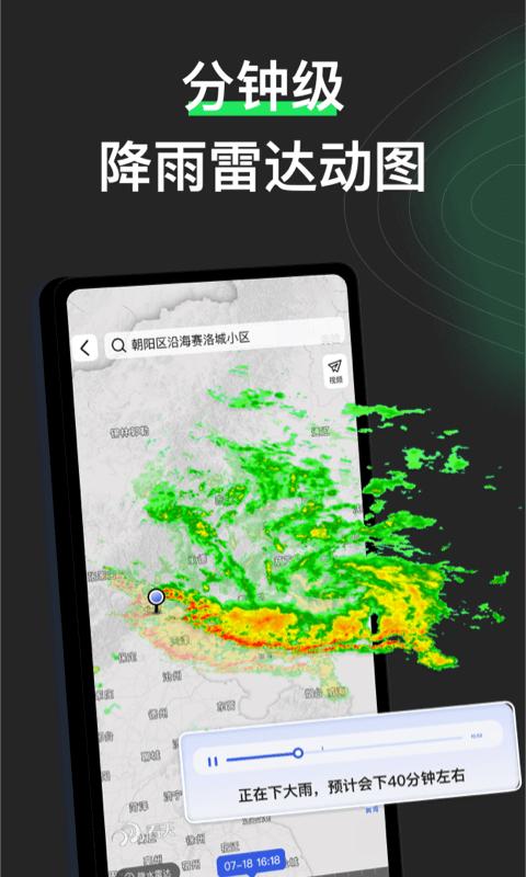 看天app最新版