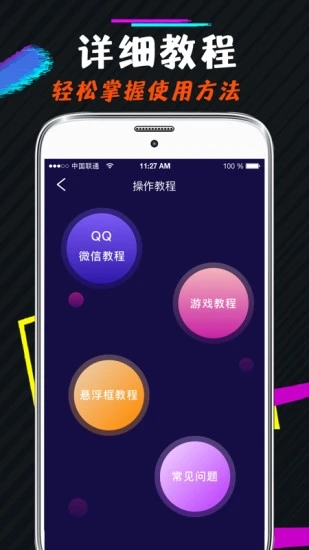 游戏语音变声器图4