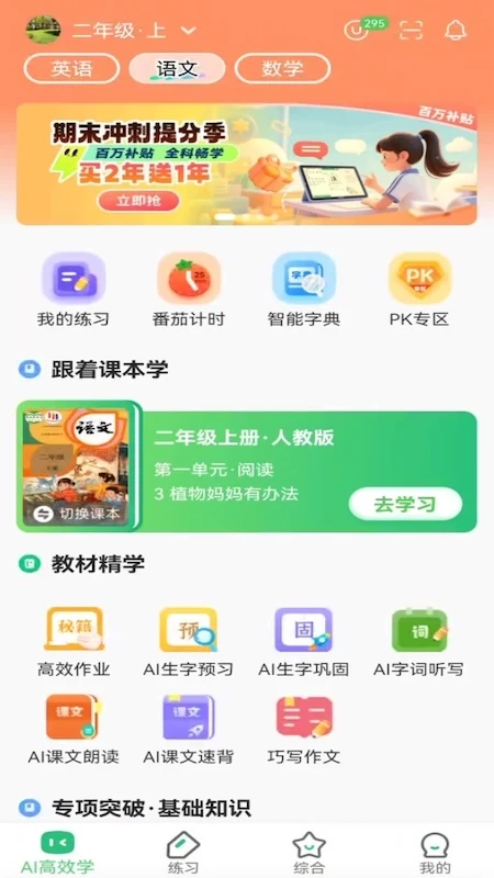 青城教育家辅版图3