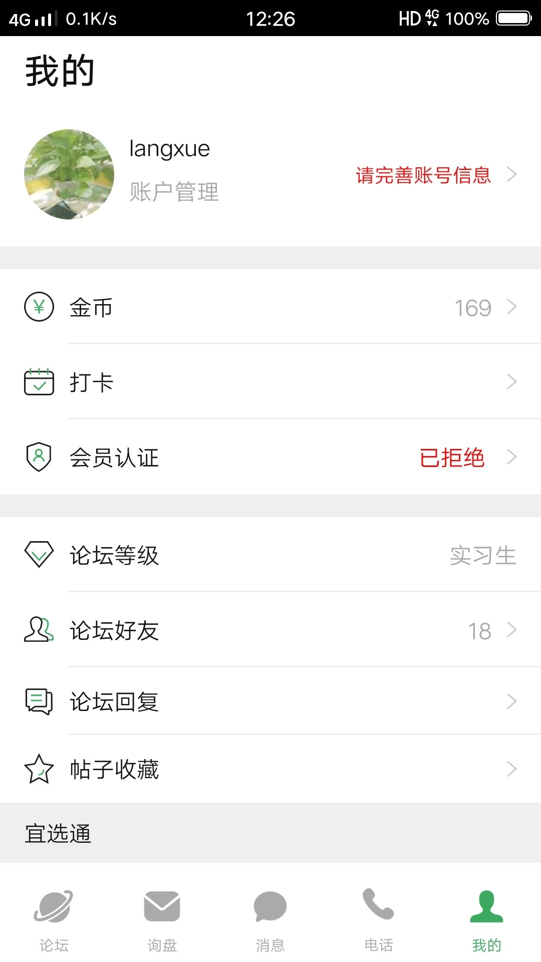 宜选网图5