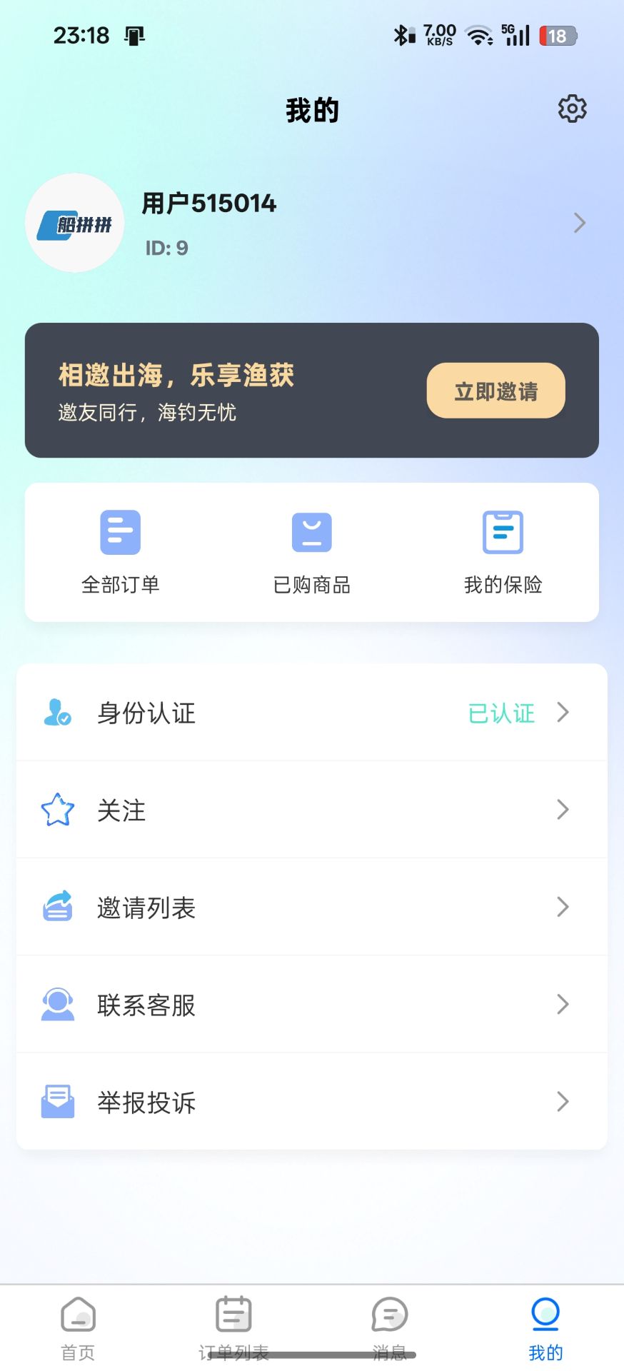 船拼拼图3