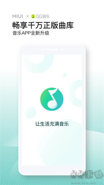 小米音乐app图3