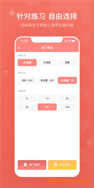 赞题库图2