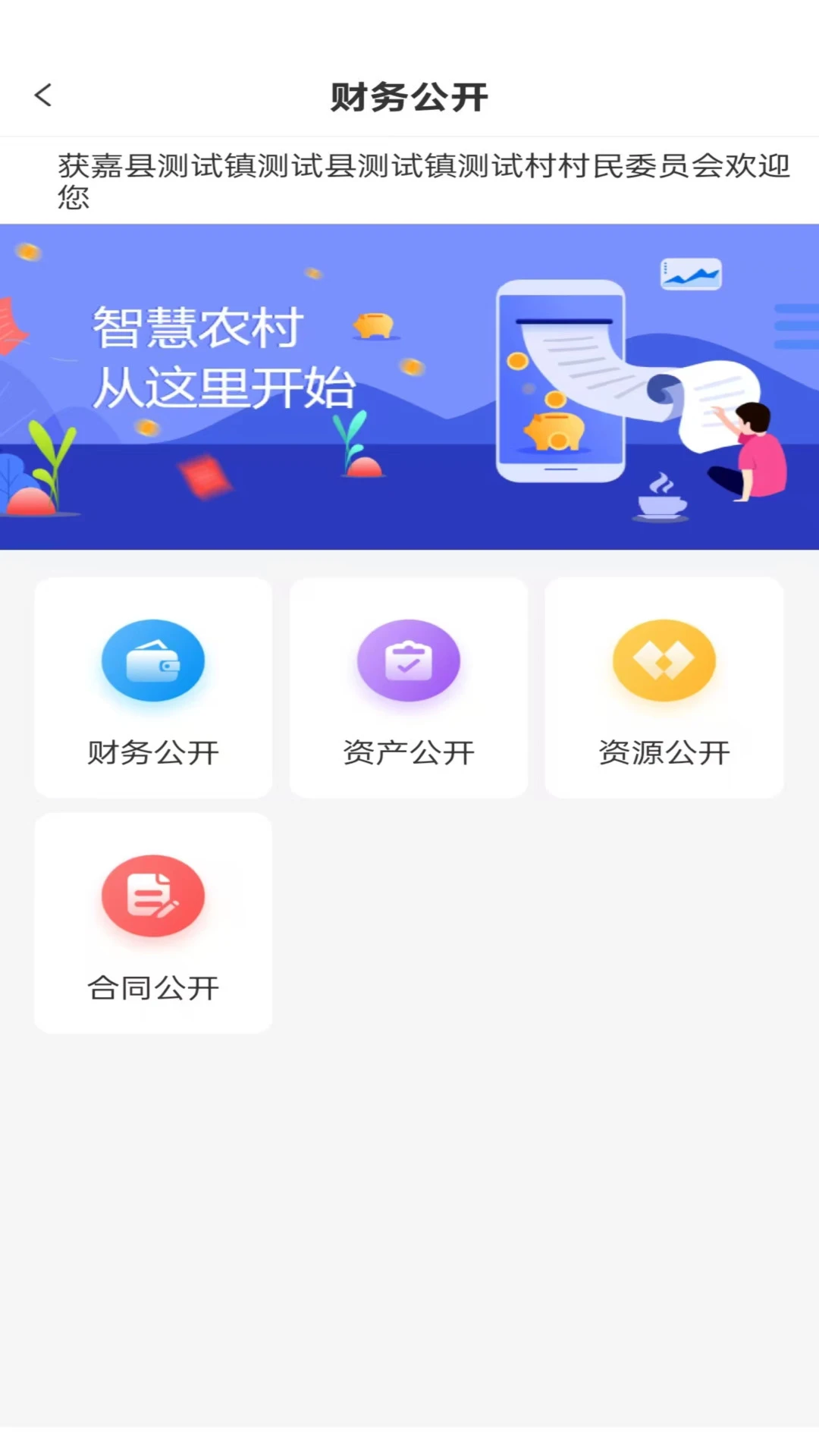 福农通图2