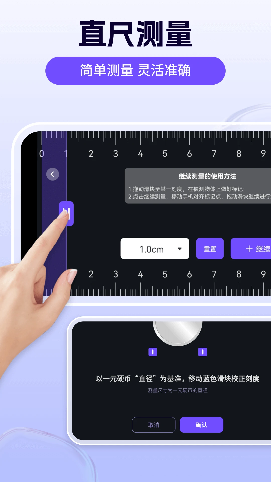 测量测距尺子图3