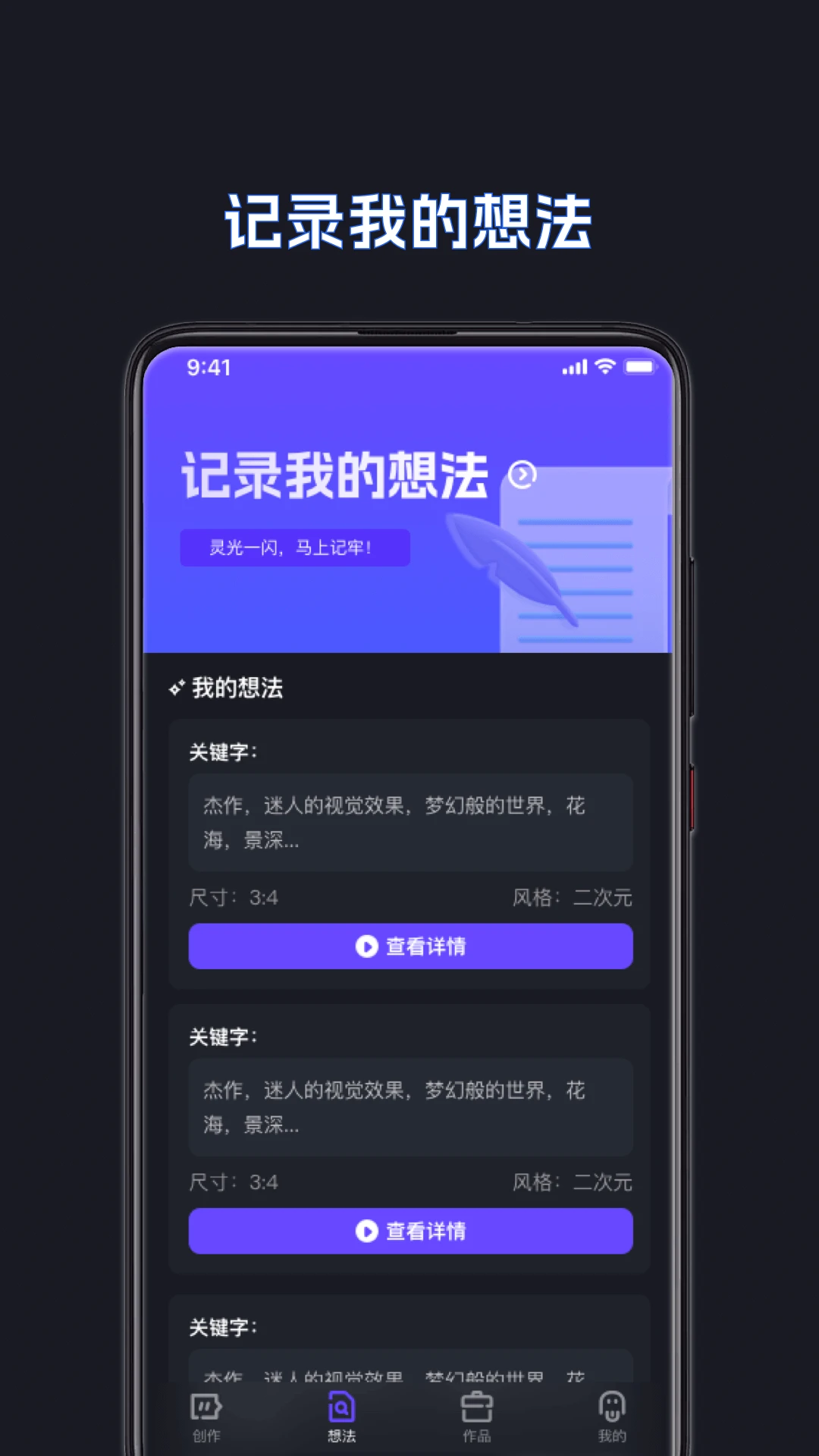 AI一键出片图2