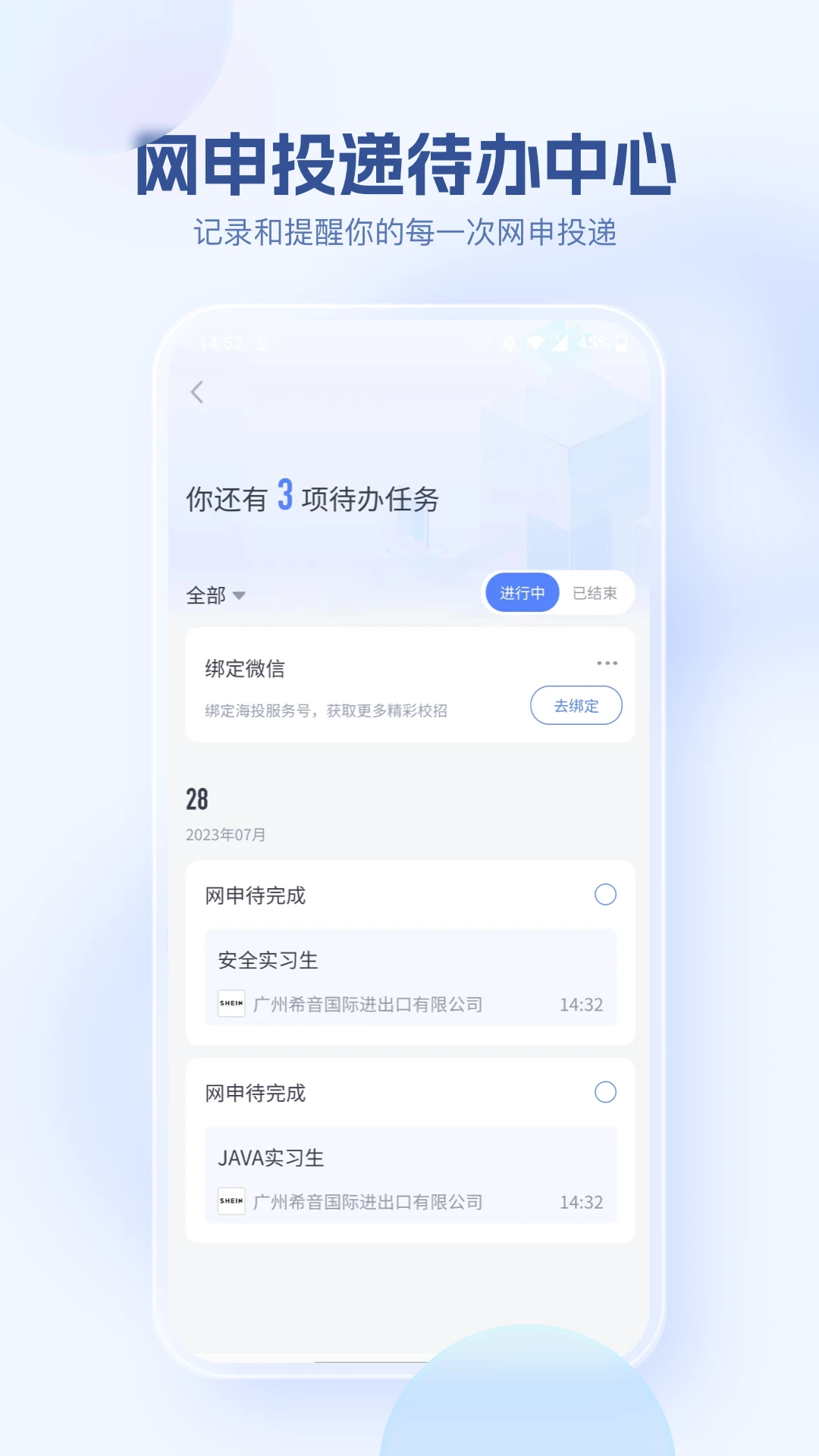 海投网图4