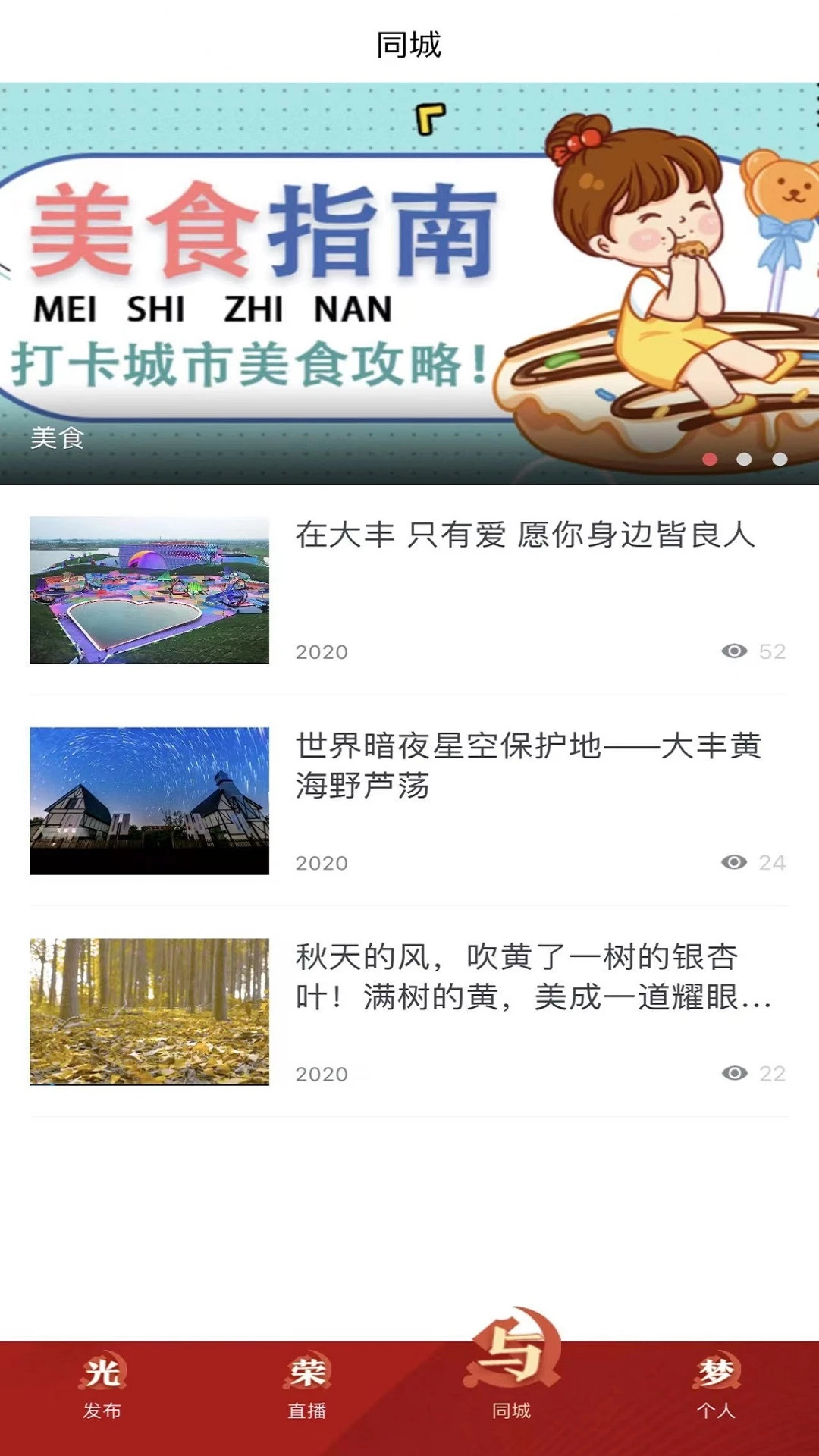 智慧大丰图3