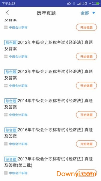 初级会计师题库