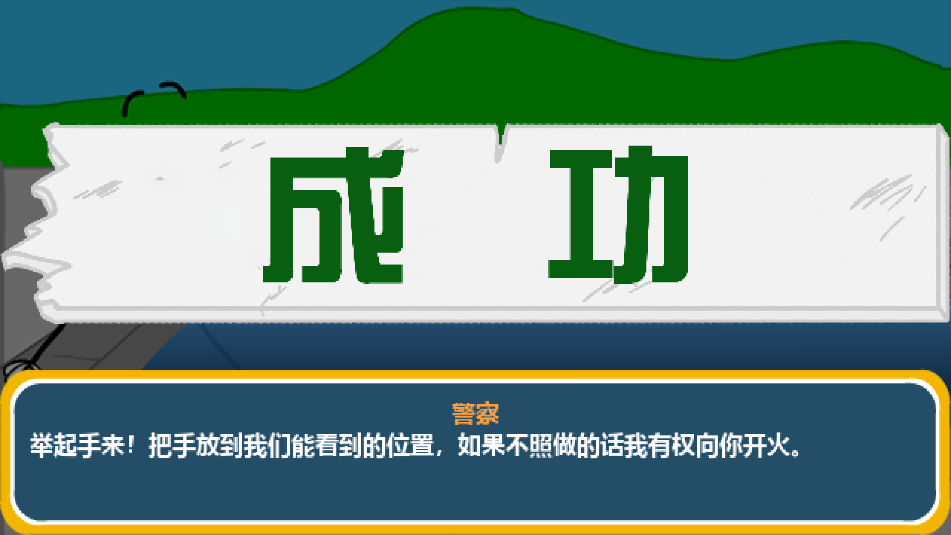 火柴人：智取钻石图1