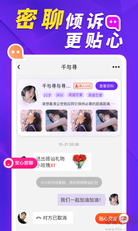 她盼图3