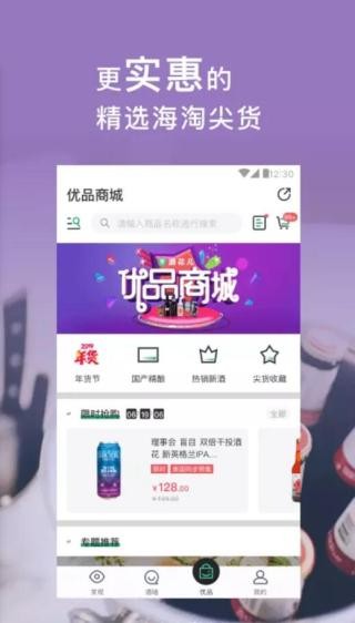 酒花儿 安卓最新版v5.8.8图1