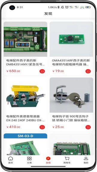 梯到