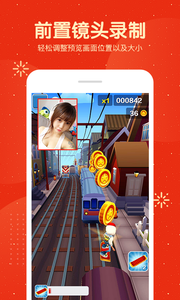 屏幕录制大师图4