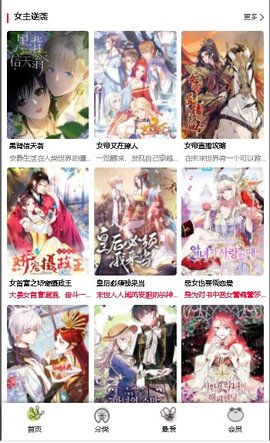 漫蛙Manwa2官方正版免费图1