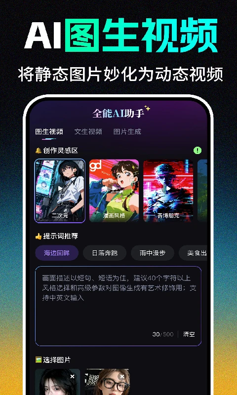 Deep视频AI生成图1