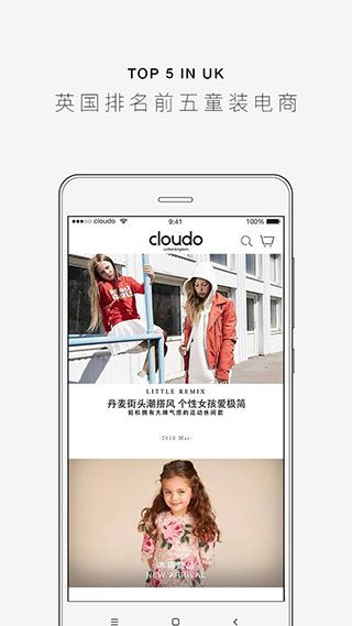 cloudo棵朵(大牌购物软件) v6.49 安卓版图2
