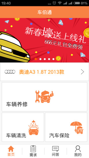 车伯通图4