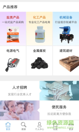 掌上盐都图4