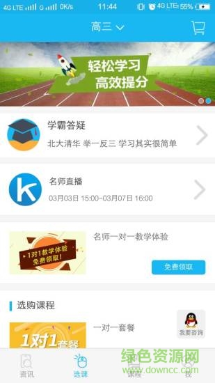 靠他学图2