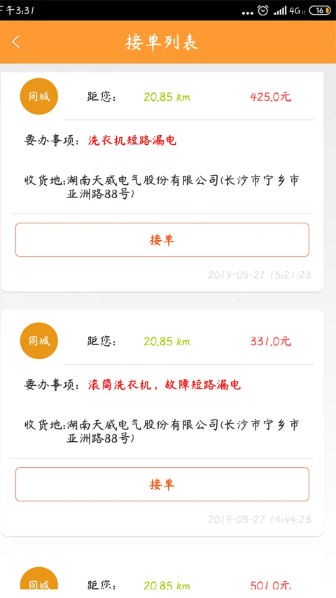 人仁维修图2