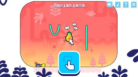 我是游戏大神图2