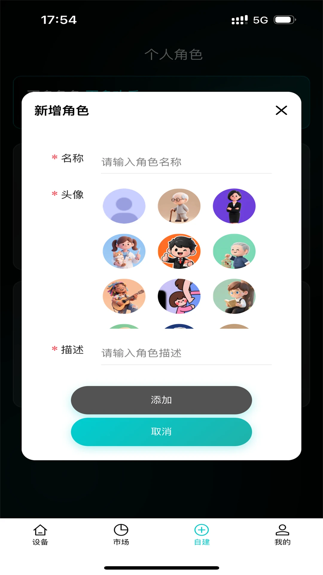 欢智AI图2