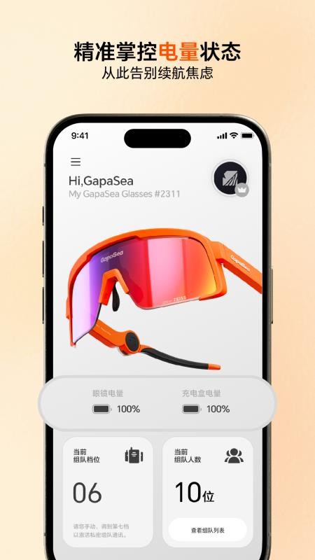 GapaSea手机版图1