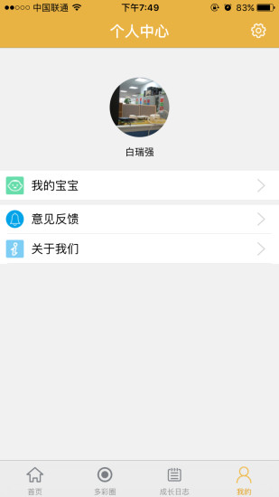 红黄蓝亲子园图2