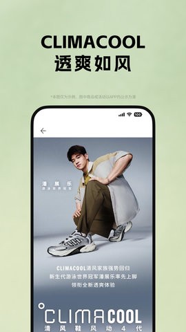 阿迪达斯官方软件最新版图5