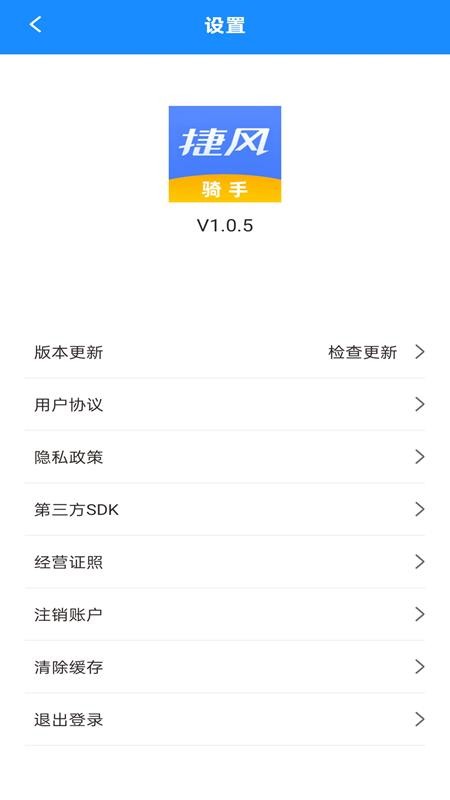 捷风骑手