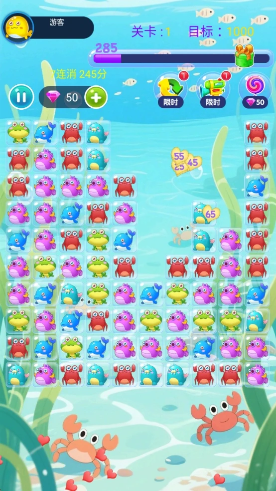 海洋图鉴合集图3