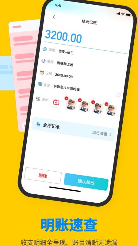 鱼泡工友图1