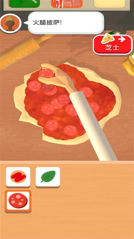 披萨大师图4