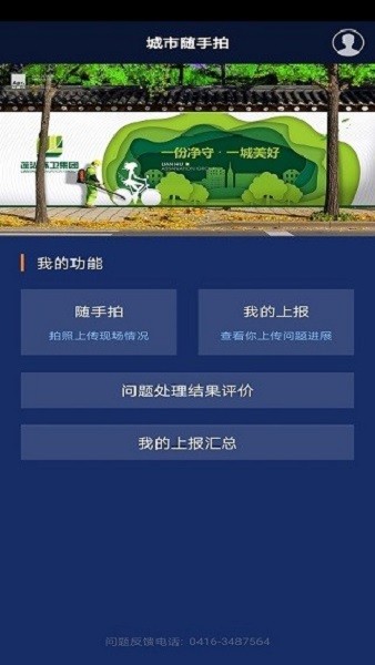 辽宁垃圾随手拍图4