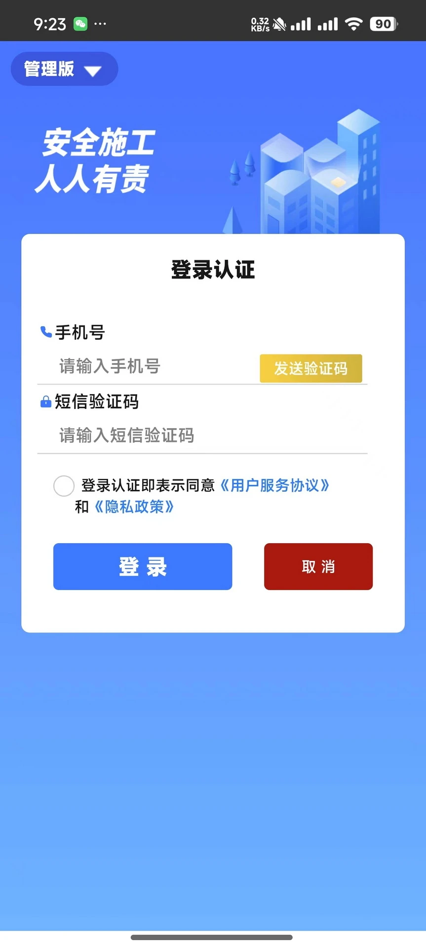 安薪无忧图2