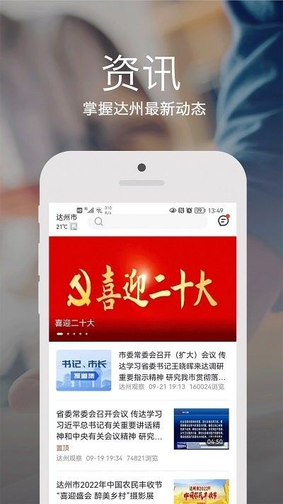 安e达(生活服务软件) v3.6.0 安卓版图2