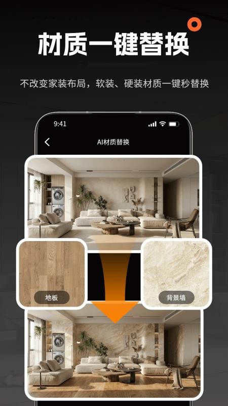 AI室内大师图2