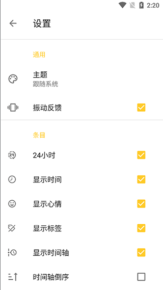 极简日记图3
