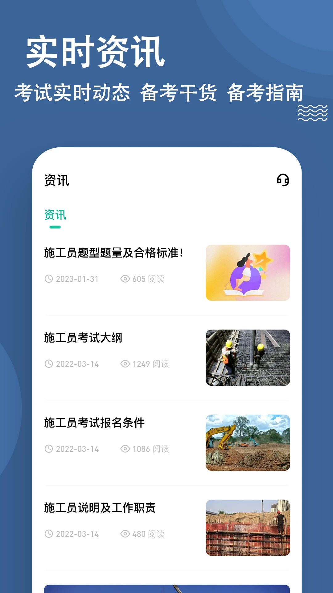 施工员练题狗图5