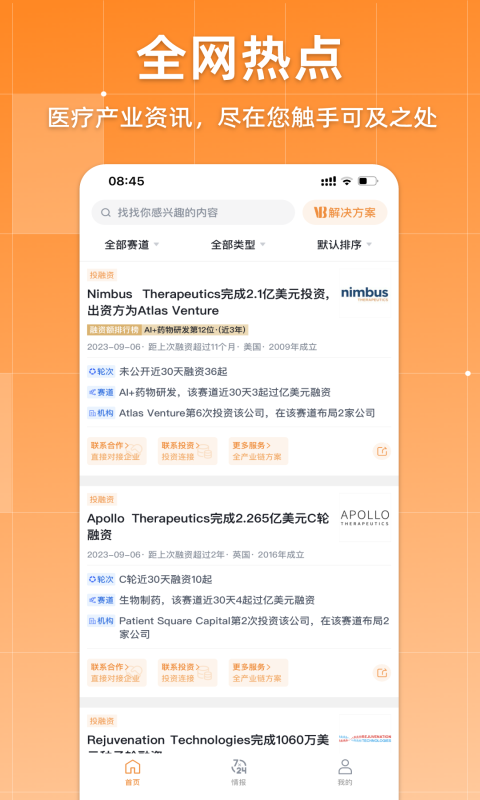 动脉网