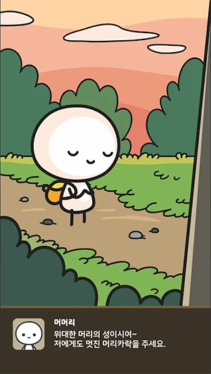 머머리의 모험图1