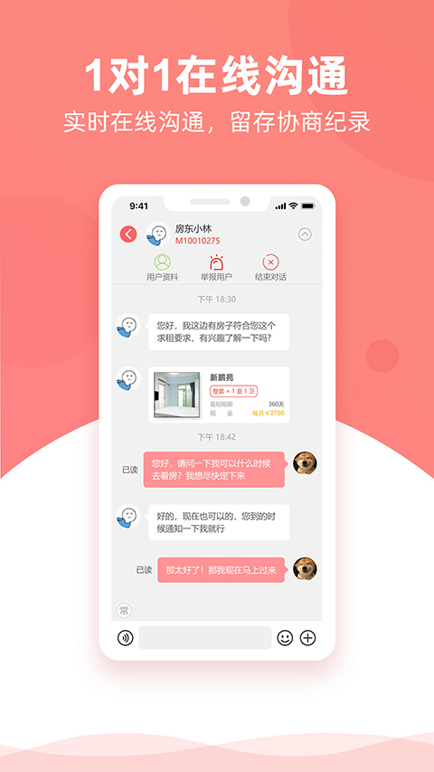 优区生活图4
