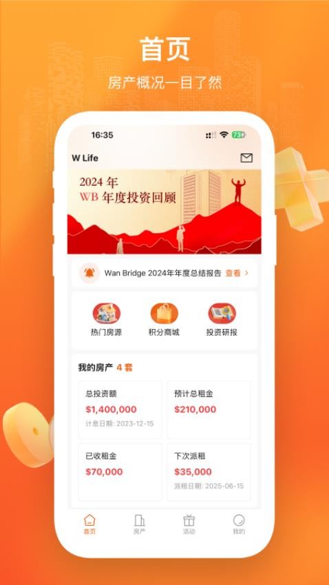 W Life官网版图4