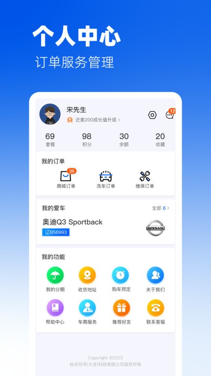 糖果好车图2