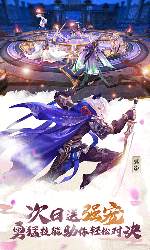 苍穹之剑2图2