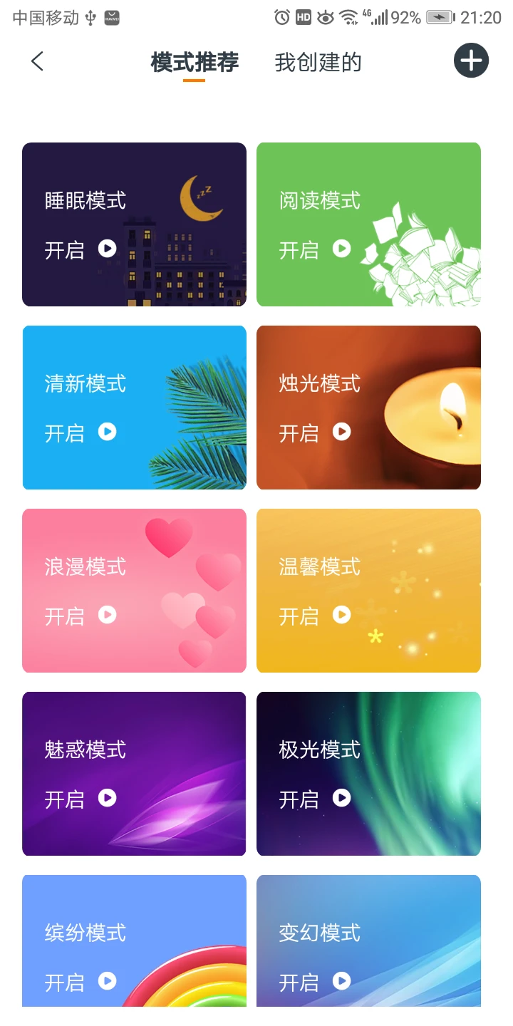 欧堡物联图5