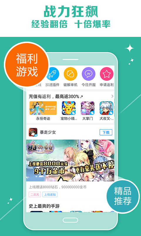 爱蜂玩图2