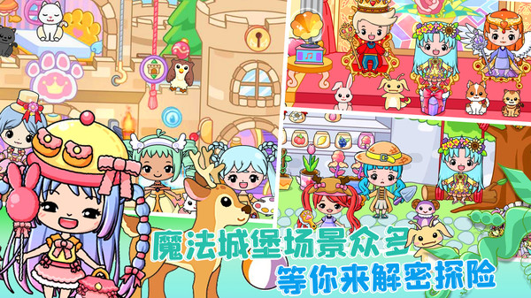 托卡城堡小镇假期图1