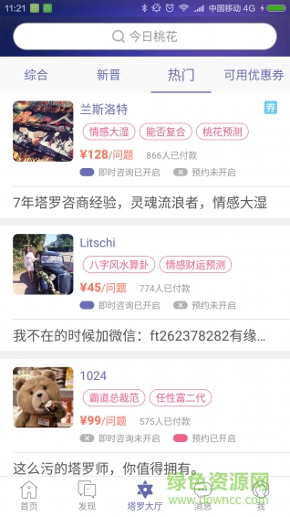 占心图3